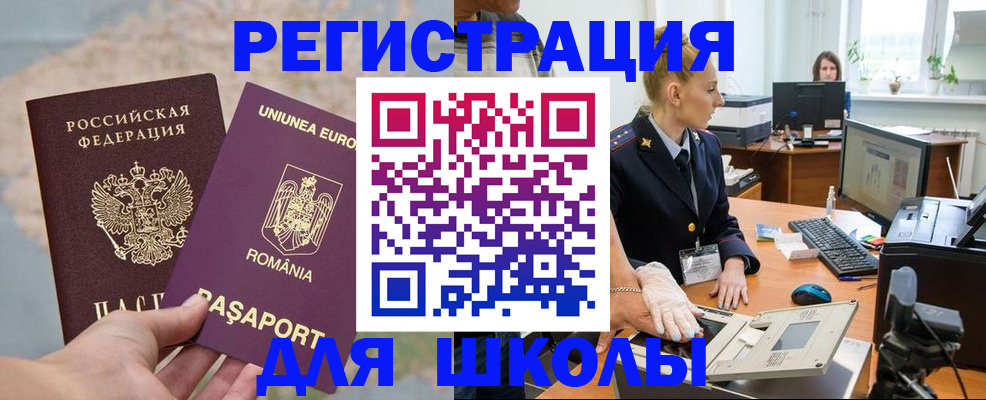 прописка для кредита в Оби